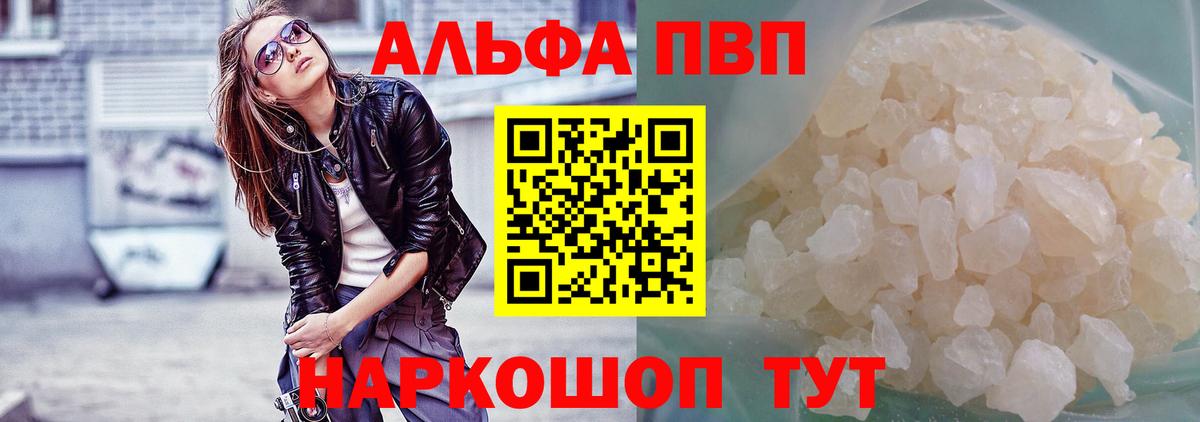 Alfa_PVP СК КРИС  Alfa_PVP Соль  Коломна  Вход с VPN  APVP  Alfa_PVP СК КРИС 