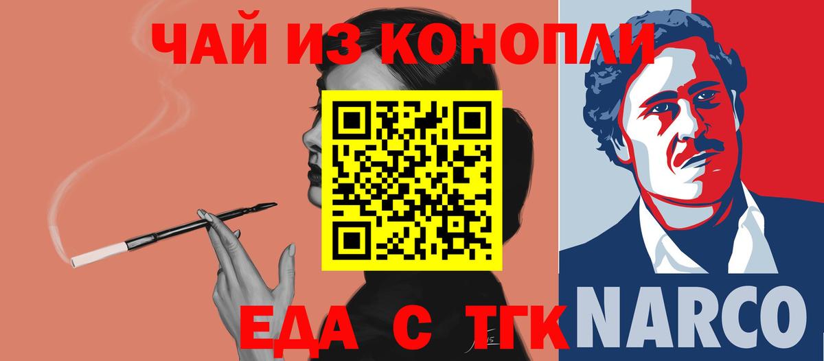 Canna-Cookies конопля  Вход с VPN  Коломна 