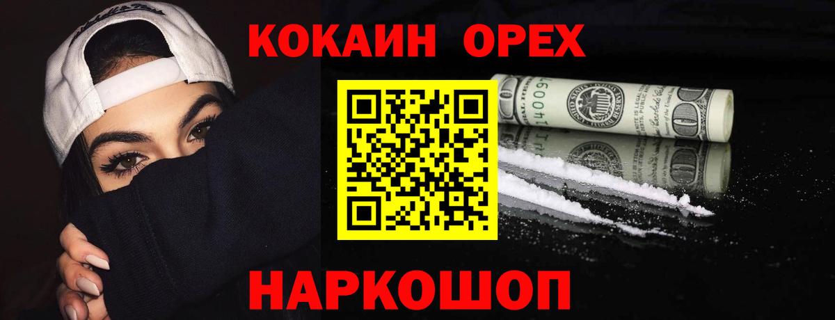 КОКАИН 99%  Вход с VPN  Коломна  Cocaine Columbia 