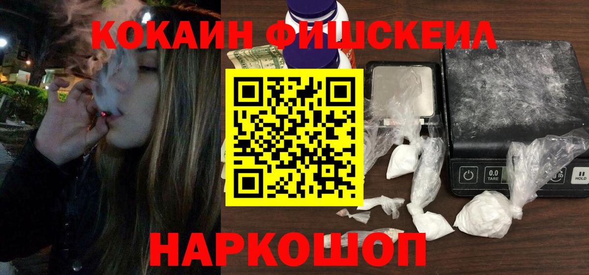 Кокаин 97% Коломна