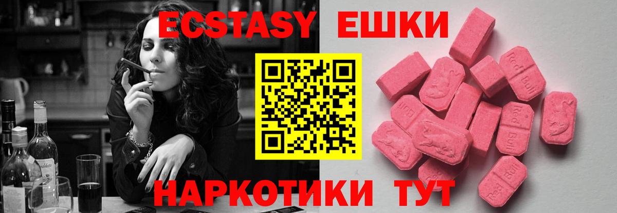 Коломна  Экстази 280 MDMA  ЭКСТАЗИ  Вход с VPN 