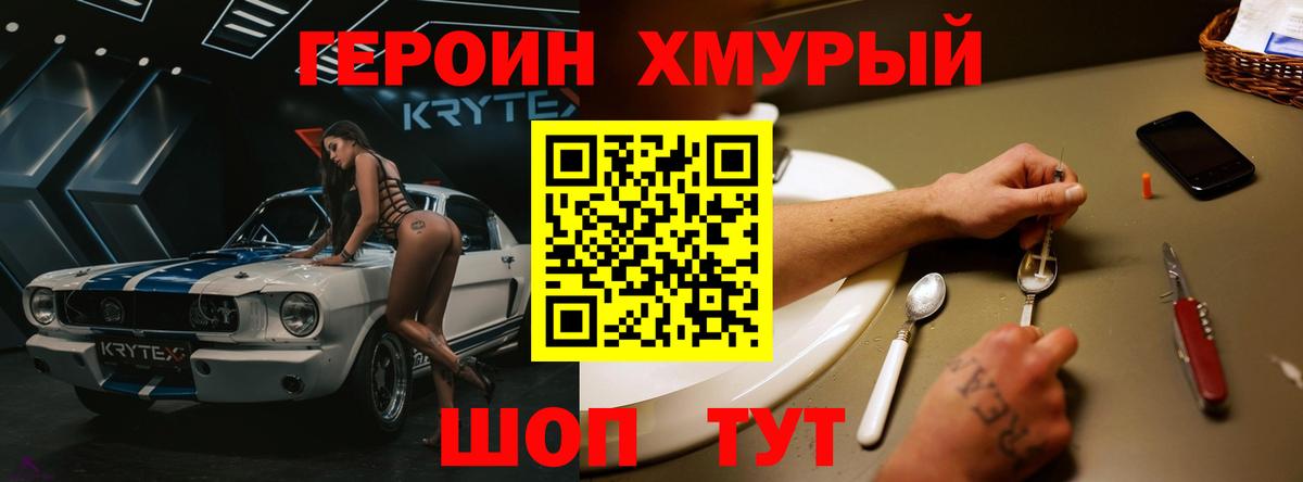Героин афганец  Вход с VPN  Коломна 