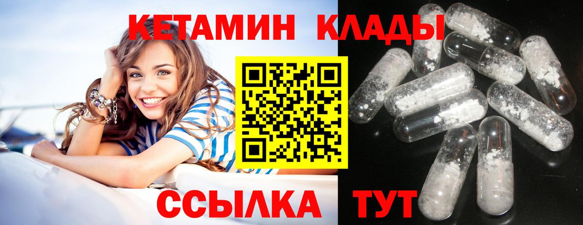 Коломна  Кетамин VHQ  Вход с VPN  КЕТАМИН ketamine 
