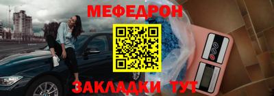 мефедрон VHQ Краснодар
