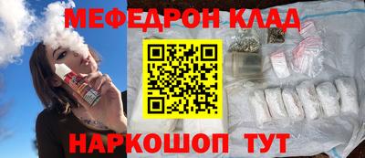 мефедрон VHQ Краснодар