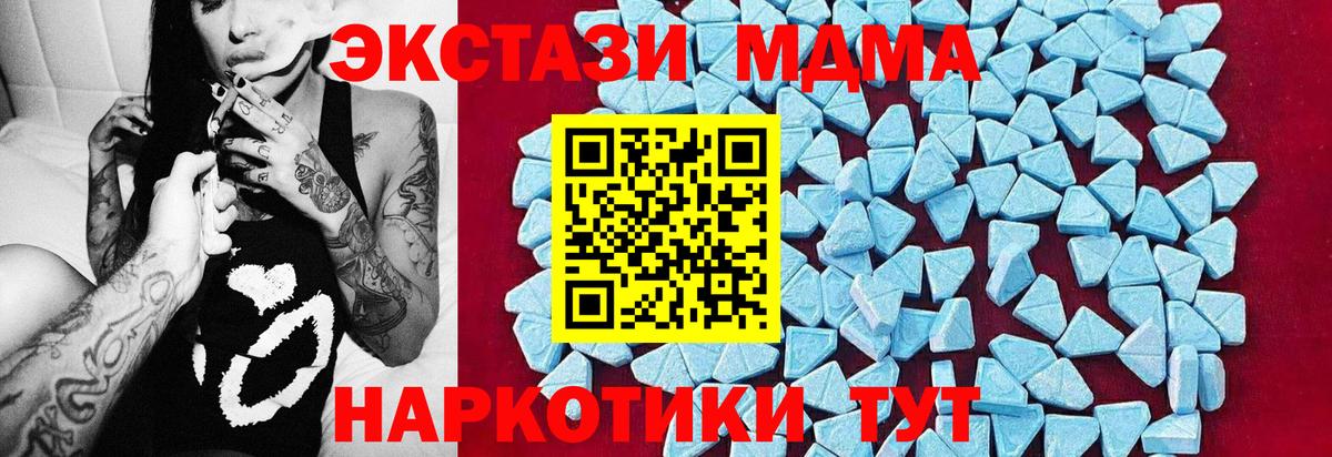 МДМА молли  MDMA  Вход с VPN  Коломна  МДМА кристаллы 