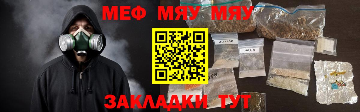 Коломна  МЯУ-МЯУ  Вход с VPN  Мефедрон  продажа наркотиков  МЕФ VHQ  МЯУ-МЯУ кристаллы 