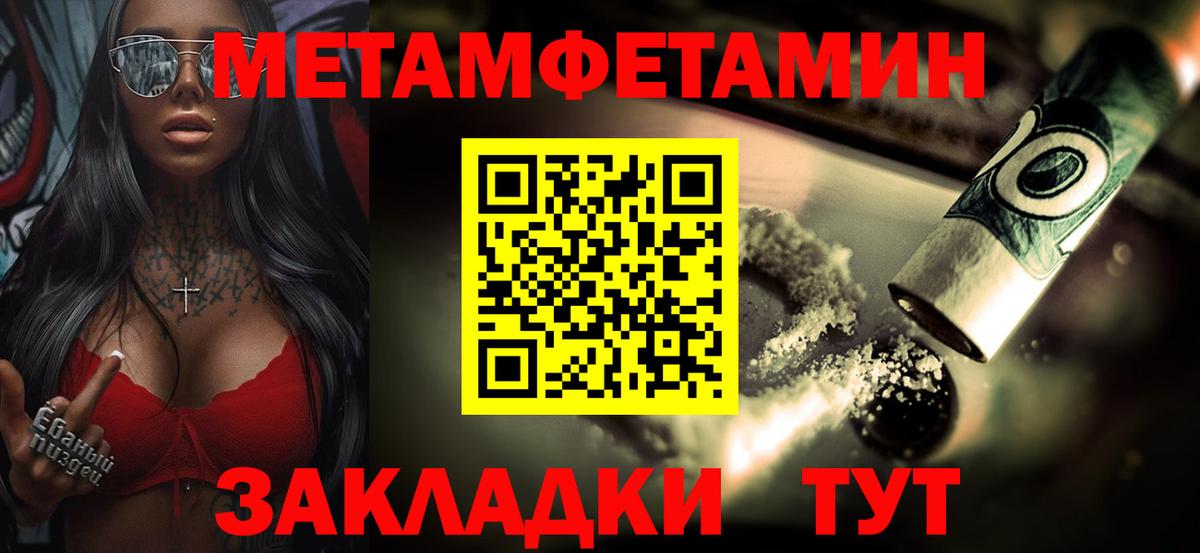 МЕТАМФЕТАМИН Декстрометамфетамин 99.9% Коломна