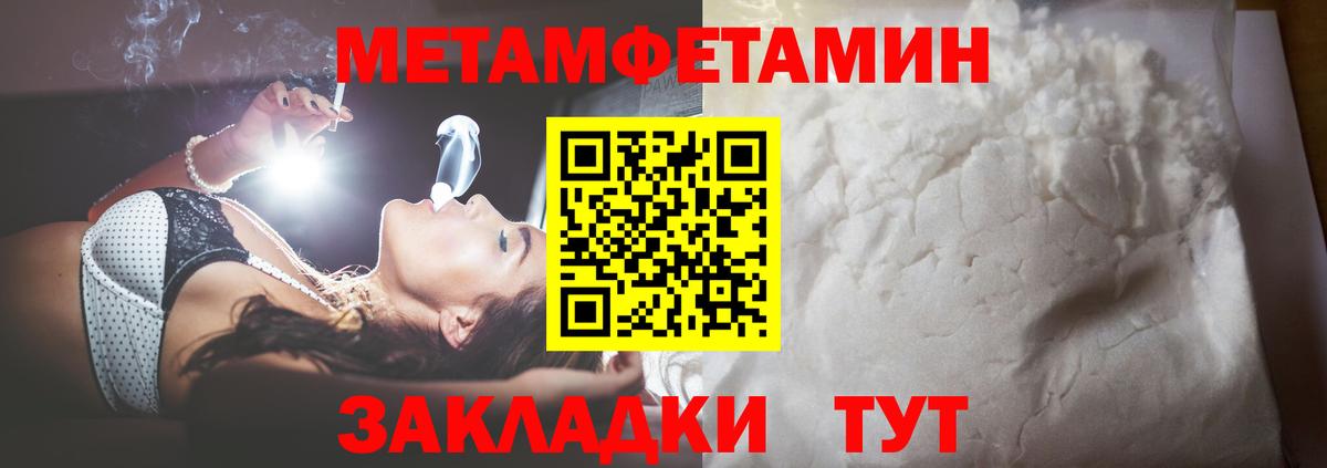 МЕТАМФЕТАМИН  Вход с VPN  Коломна  Первитин кристалл 