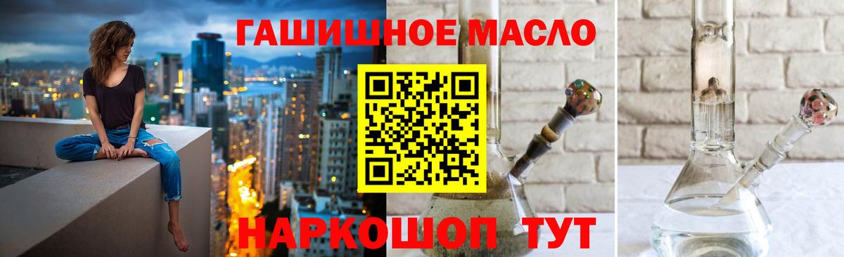 Дистиллят ТГК THC oil Коломна