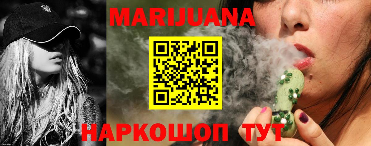 Коломна  Бошки Шишки ГИДРОПОН  МАРИХУАНА VHQ  Вход с VPN  Каннабис OG Kush  Канабис конопля 